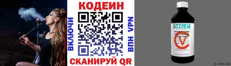 Кодеиновый сироп Lean Purple Drank  Купить где  Мышкин 