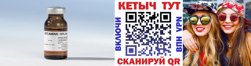 Купить где  Мышкин  Кетамин ketamine 