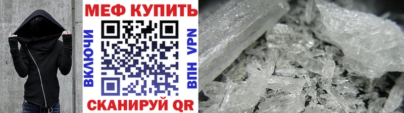 Купить закладки  Мышкин  МЕФ mephedrone 