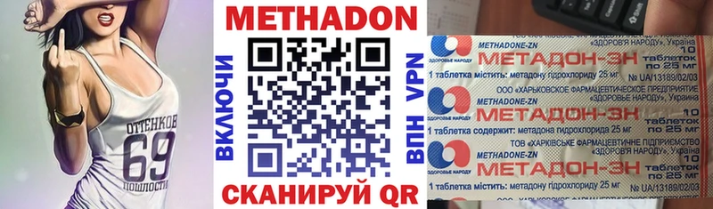 Купить  Мышкин  МЕТАДОН VHQ 